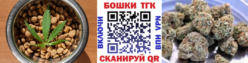 Еда ТГК конопля  Миньяр 