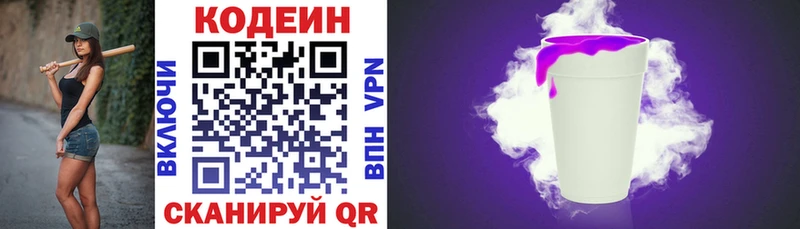 Кодеин напиток Lean (лин) Миньяр