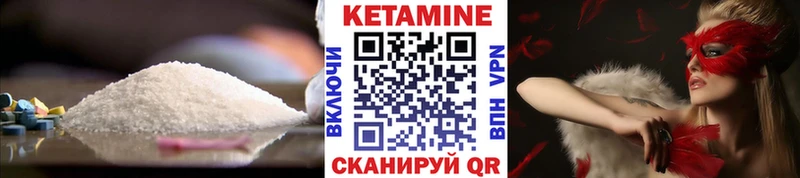 где купить   Миньяр  Кетамин VHQ 