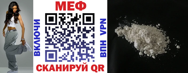 цена наркотик MEGA ТОР Мефедрон мука Миньяр