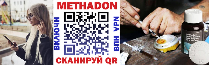 МЕТАДОН мёд  Миньяр 