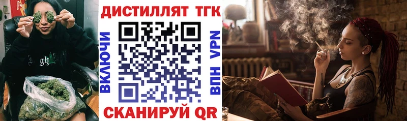 Дистиллят ТГК вейп  mega ссылки  Миньяр 